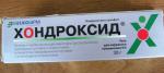 Хондроксид артра применение. Обезболивающая мазь Хондроксид. Крем для суставов Хондроксид. Хондроксид гель Нижфарм. Мазь с хондроксидом для суставов.