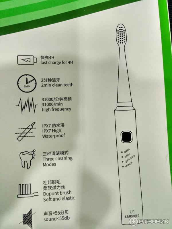 Электрическая зубная щетка Lansung фото