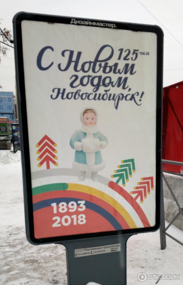 Фотовыставка Вспоминаем Старый Новый год (Россия, Новосибирск)