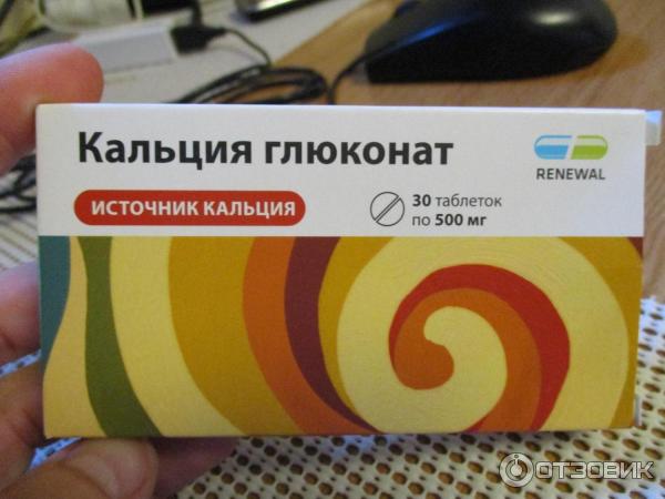 Кальция глюконат фото таблеток Отзыв о Таблетки "Обновление" Кальция глюконат Последние таблетки всадил.