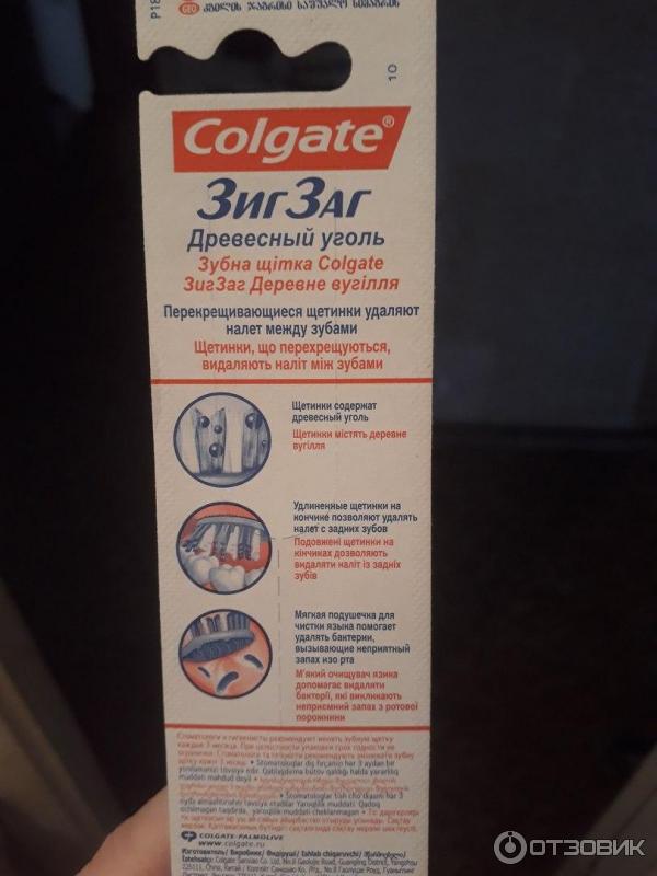 Зубная щетка Colgate ЗигЗаг Древесный уголь фото