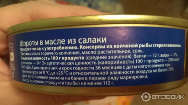 Калорийность шпротов. Шпроты в масле калории. Шпроты состав.