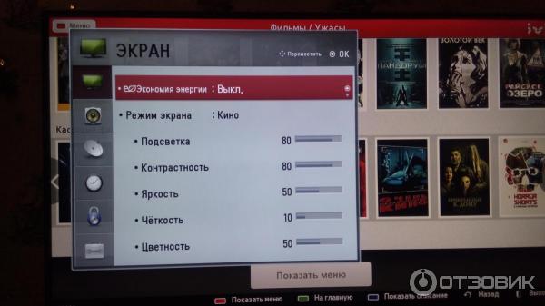 Настройка Картинки Телевизора Lg
