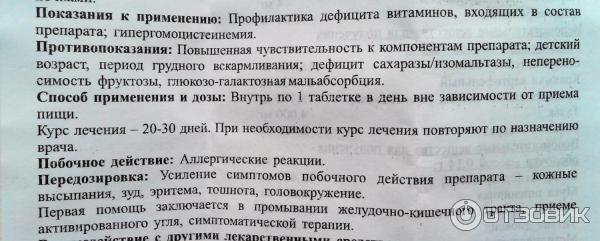 Аллапинин инструкция по применению отзывы пациентов. Ангиовит инструкция. Ангиовит таблетки показания к применению. Ангиовит инструкция показания. Ангиовит таблетки инструкция по применению.