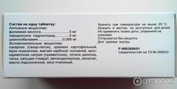 Ангиовит Фото Таблеток