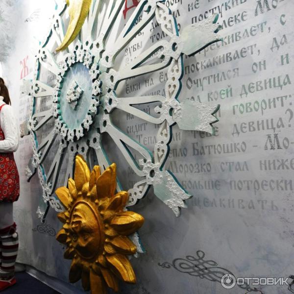 Вотчина деда Мороза