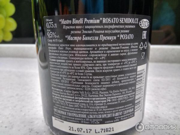 Вино игристое Mastro Binelli Premium Rosoto розовое