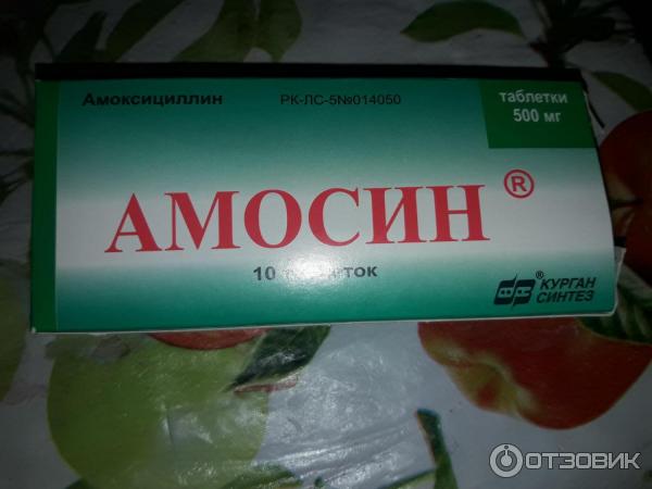 Амосин инструкция от чего помогает. Амосин. Амосин таблетки. Амосин 500. Амосин Синтез.