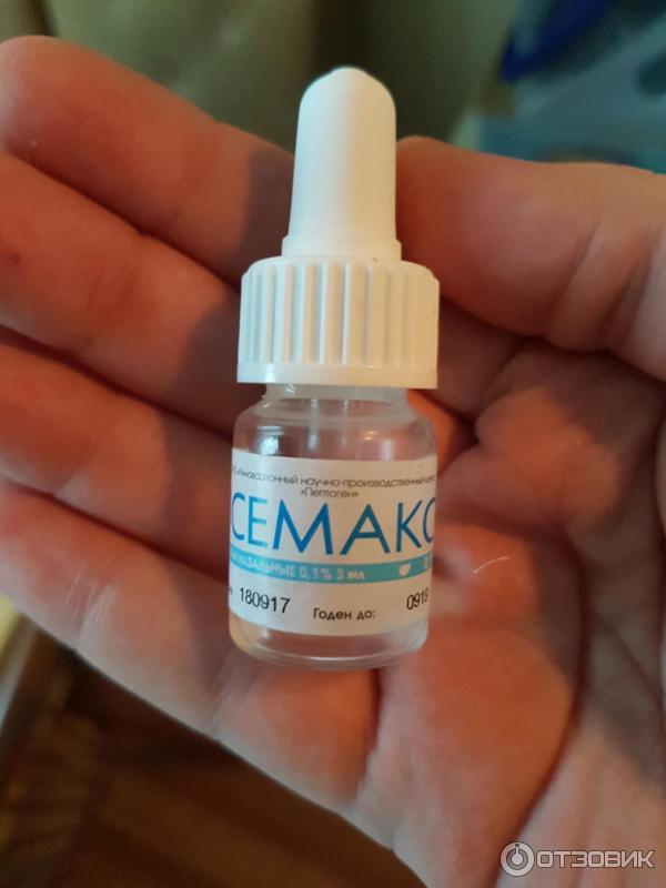 Семакс капли назальные 0. 1 в нос. Семакс капли назальные 1 %. 1 3 мл. Семакс капли 0.