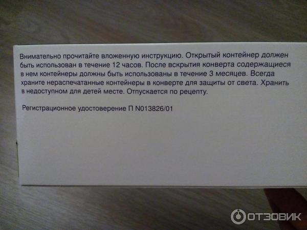 Пульмикорт хранить после вскрытия. Пульмикорт вскрытый контейнер. пульмикорт для ингаляций инструкция хранение после вскрытия. пульмикорт как хранить после вскрытия. пульмикорт как хранить после вскрытия ампулы.