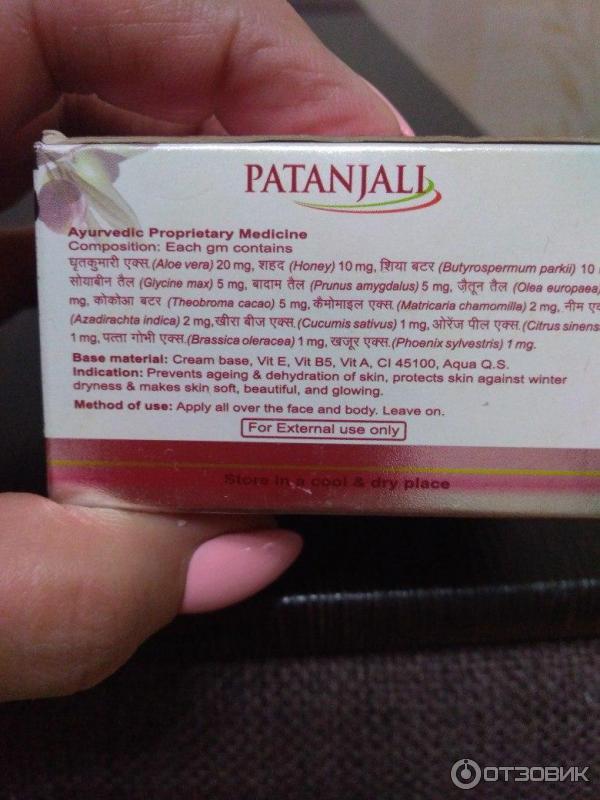 Крем для лица Patanjali