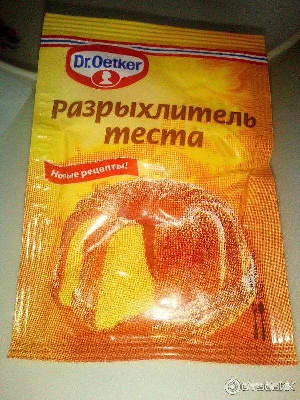 Разрыхлитель теста Dr. Oetker