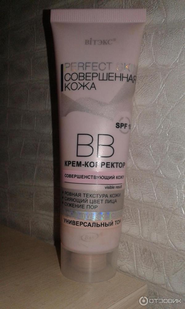 ВВ крем-корректор Bielita-Вiтэкс Perfect Skin Совершенная кожа фото