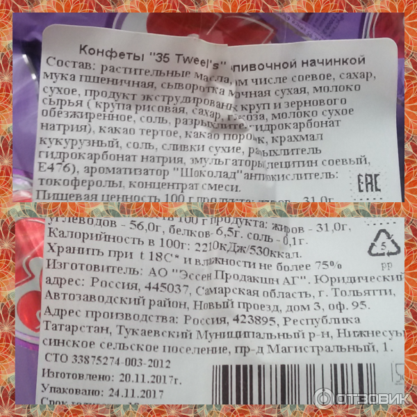 Конфеты Эссен продакшн АГ 35 со сливочной начинкой фото