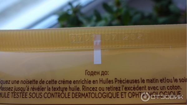 Крем питательный для умывания Yves Rocher Riche Creme фото