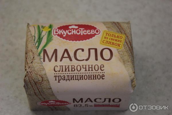 Масло Вкуснотеево 82.5 Купить В Спб