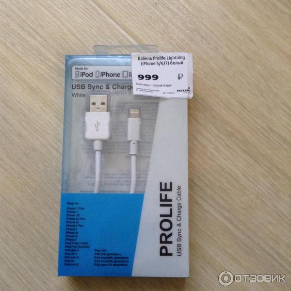 USB кабель PROLIFE для iPod, iPhone, iPad фото