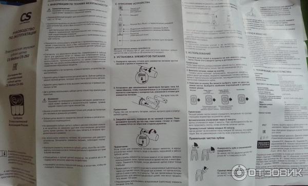 Электрическая звуковая зубная щетка CS Medica SonicPulsar CS-262 фото