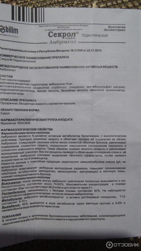 Что лучше от кашля: Лазолван, Амброксол или Амбробене? - Фармация ГАУ СО