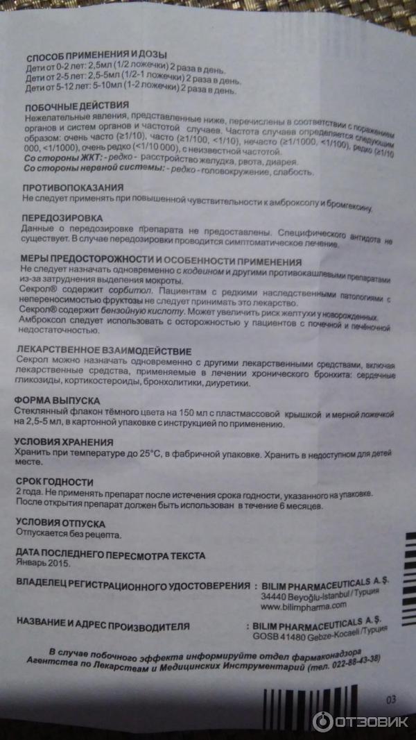 Дафларекс форте инструкция. Дафларекс форте инструкция