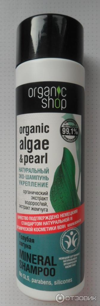 Шампунь Organic Shop Голубая лагуна фото