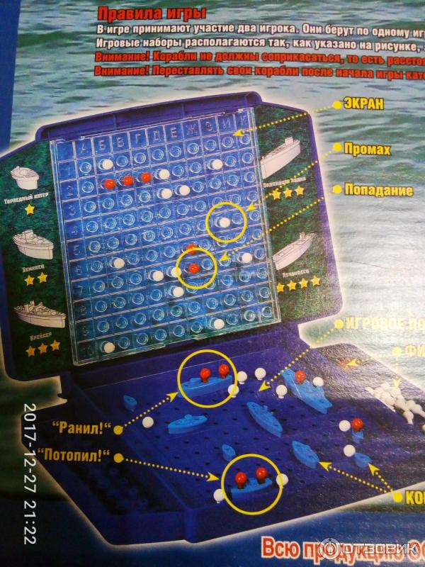 Игра настольная Десятое королевство Морской бой-1 фото