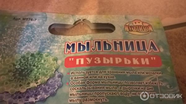 Мыльница Мультидом Трейдинг Пузырьки фото