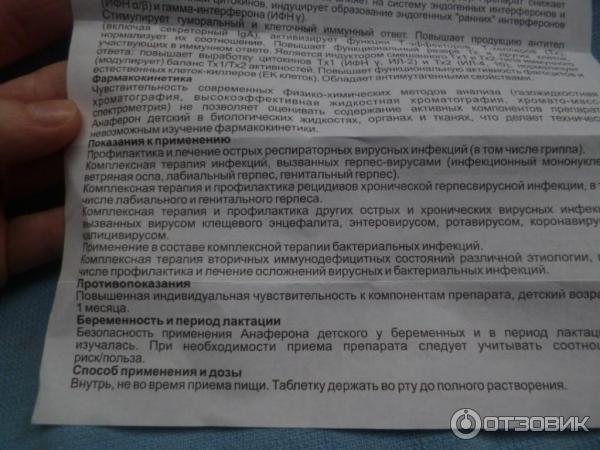 Анаферон при ротовирусе. Анаферон дозировка для детей. Анаферон детский капли дозировка.