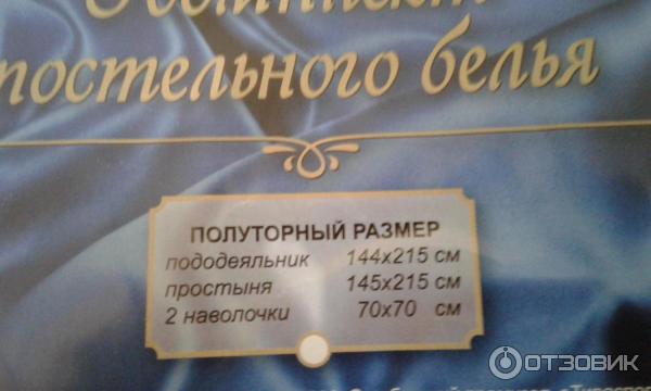Постельное белье Тиротекс фото