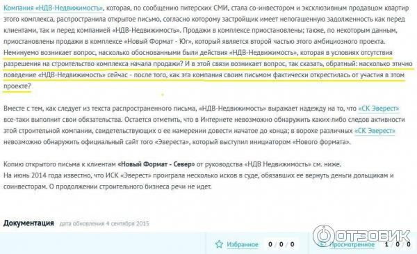 Особенности согласования проектов НДВ в различных регионах - Блог Ваш ЭКОЛОГ