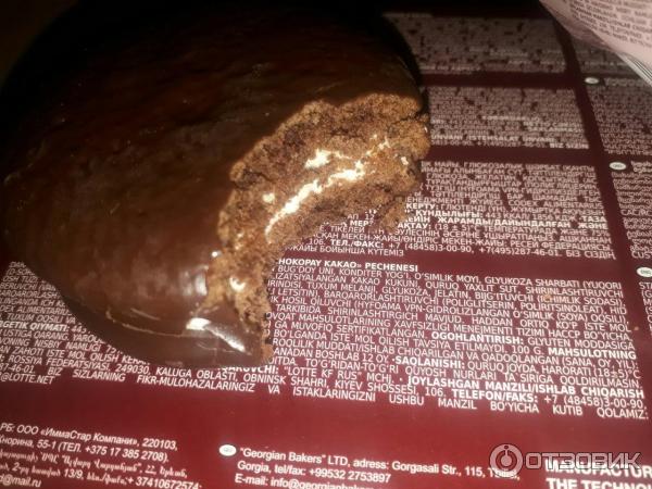 Печенье прослоенное глазированное Lotte Choco Pie Cacao фото