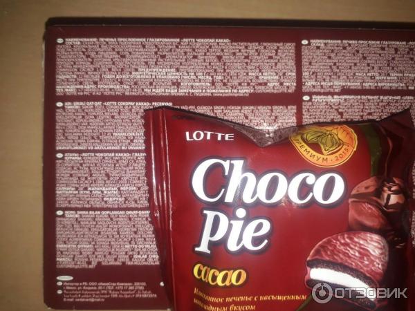 Печенье прослоенное глазированное Lotte Choco Pie Cacao фото