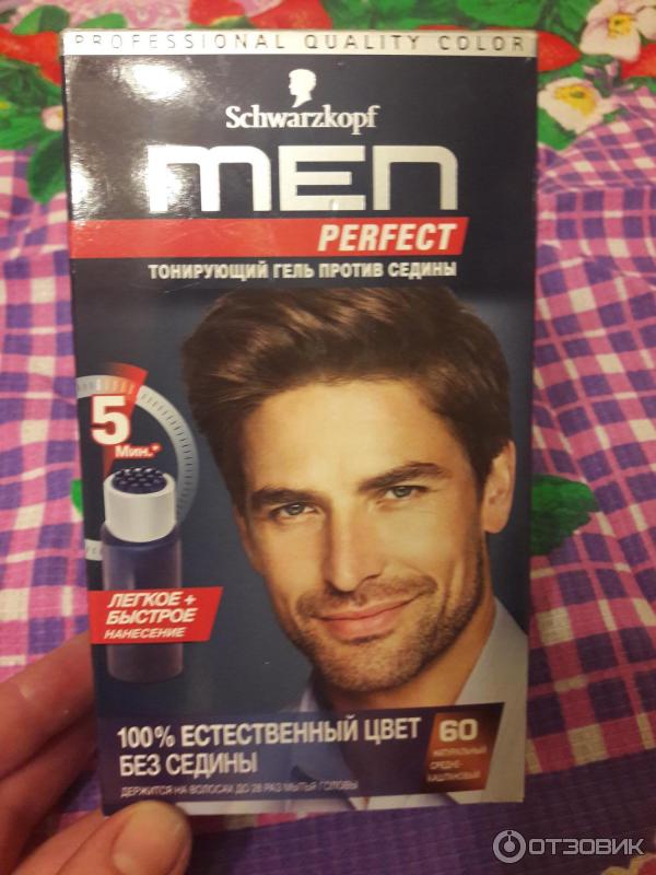 Schwarzkopf men краска. Краска для волос мужская шварцкопф men perfect. Краска шварцкопф для седых волос мужской. Мужская краска для волос от седины шварцкопф. Краска для волос мен Перфект для мужчин.